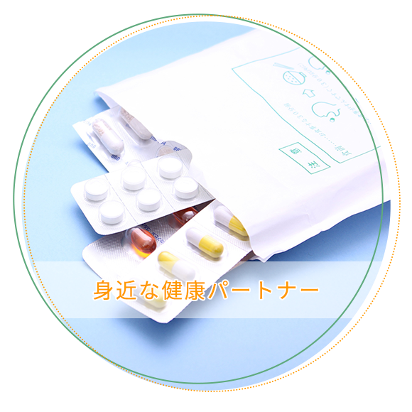 川崎市幸区幸町 川崎駅 調剤薬局 在宅医療 緩和医療
